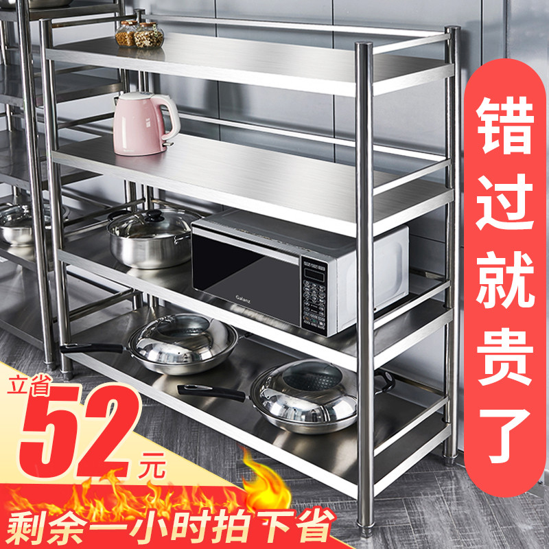Shelf kitchen shelf cabinet stainless steel cabinet dish oven finishing rack storage shelf floor multi-layer type