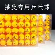 Lottery ball table tennis digital number color lottery ball lottery ball betting ball seamless customizable props