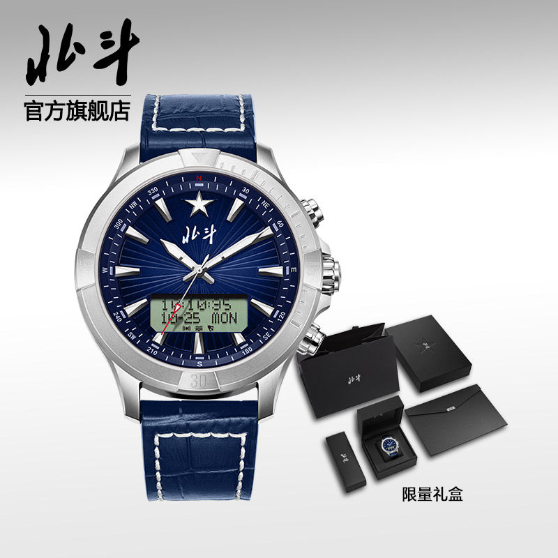 Beidou Watch Titanium Dou Shiyao Satellite Positioning Timing Titanium Alloy Dual Display Pointer Quartz Men's Business Gift Box