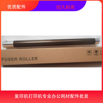 Suitable for Lenovo HL2140 2150 7030 7340 7450 2200 fixed lower roller printer upper roller