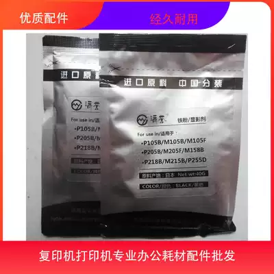Suitable for full record 158 P158B M218 M105B powder box carrier product fixing film