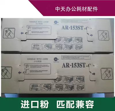 Suitable for Sharp AR153 158F 158X 158s toner cartridge toner chip