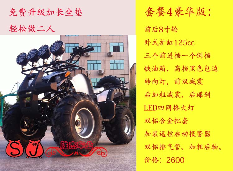 ATV bốn bánh xe máy cát đôi lớn bull off-road xe máy bốn bánh ổ đĩa dành cho người lớn xăng lớn ATV