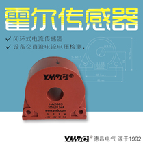 Yaohua Dechang 20-100a Hall closed-loop current sensor HA2009