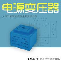 Yao Huadichang 3 5VAPCB board welding type safety isolation transformer PE3515 -I