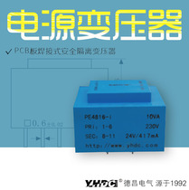 Yaohua Dechang 10VA power potting transformer PE4816-I