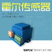 Yaohua Dechang 50V-500V terminal desktop Hall voltage sensor HV4117TB plate installation