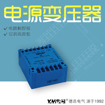 Yaohua Dechang 8VA flat transformer dual input dual output PU3013B