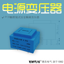 Yao Huadichang 4 5VA Filling Transformer 4 5W Power Transformer PE3814-M