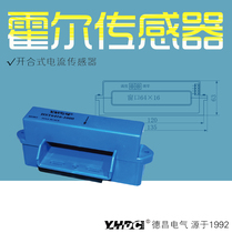 Yao Huadchang 300A-2000A Hall opening closing current sensor pliers-shaped DC transformer HSTS6416