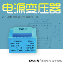 Yaohua Dechang 15VA potting transformer PE4825-I