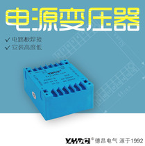 Yaohua Dechang 6VA Flat Transformer PU3011B Dual Input Dual Output
