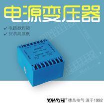Yaohua Dechang 10VA flat transformer dual input dual output PU3018B