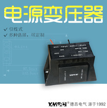 Yaohua Dechang 80VA isolation transformer LKB7628-L P T
