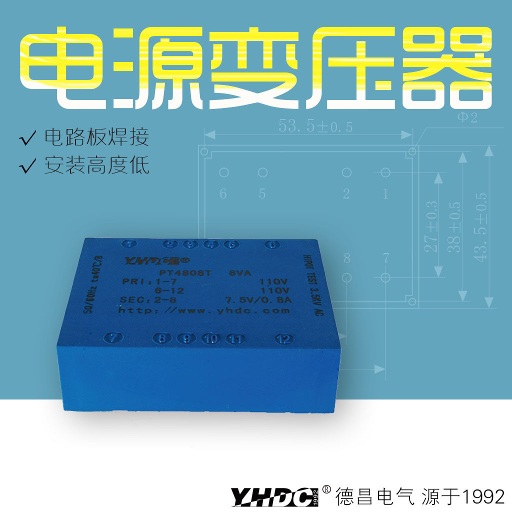 Yao Huadichang 5VA flat isolation transformer PT4808T