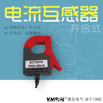 Yaohua Dechang 160A 40mA Handheld Open-and-close Current Transformer Clamp Transformer SCT027H
