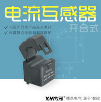 Yao Huadichang 80A 26 6mA open and close type current transformer pliers-shaped transformer SCT010