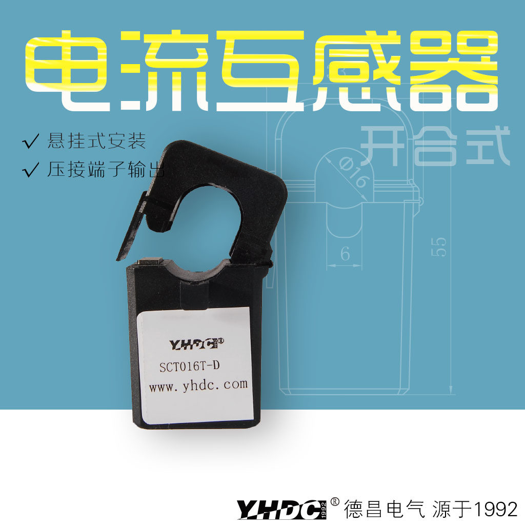 Yao Huadchang opening/closing type current transformer SCT016T-D DC output detection 10A-100A