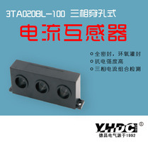 yao hd chang 100A 150A 200A three-phase current transformer 3TA020BL