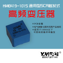 Yao Huadchang 1000A below controllable silicon pulse triggering transformer KMB419S