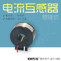 yao hd chang 30A 45A 60A hanging current transformer TA8414L
