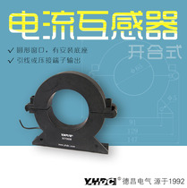Yaohua Dechang 100A-1500A open and close current transformer Clamp transformer SCT065B (T)