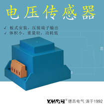 Yaohua Dechang 1000V-2000V terminal desktop Hall voltage sensor HVS203 plate installation