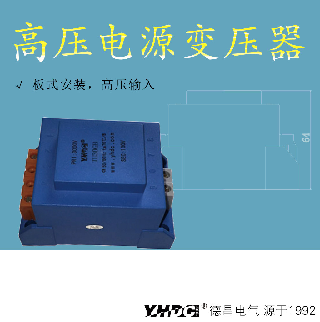 Yaohua Dechang High Voltage 1000V-3000V Power Transformer TU30GB