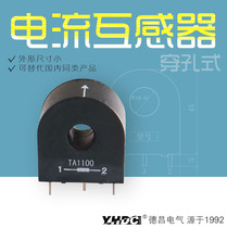 Yaohua Dechang primary current 100A 100mA perforated precision current transformer TA1100