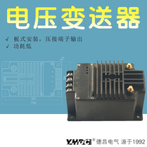 Yaohua Dechang DC voltage transmitter 500V-2000V plate-mounted voltage sensor THV302GB