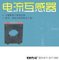 Yaohua Dechang 200A-1200A European power distribution transformer BCT10260