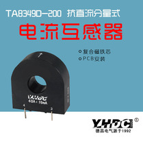 Yaohua Dechang anti-DC component 1:2000 current transformer 75A TA8349D-200