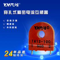 Yaohua Dechang 5A 5mA 5A 2 5mA Perforated Precision Current Transformer TA12 TA12L