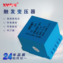 Yao Huadichang Epoxy Potting High Isolation Voltage Trigger Pulse Transformer KMG288
