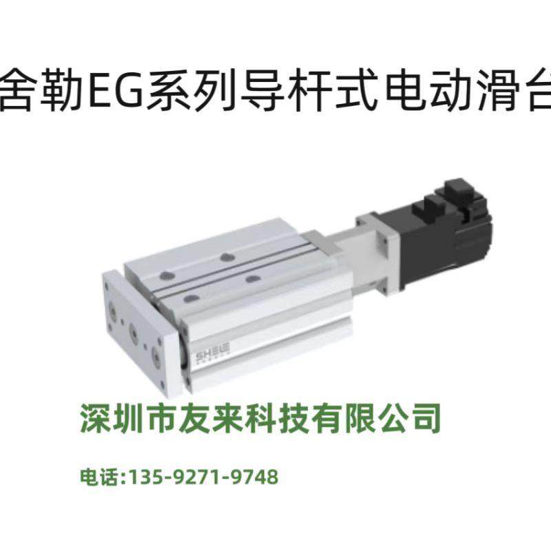 舍勒EG25-30-P5-D-T100-S3气缸滑台导杆式,工业自动化中的秘密武器?-电动缸-淘宝好物网