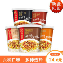 Haidilao convenient rice brewing mixed rice 3 barrels of oats green pepper beef sauce mixed rice lazy fast food non-cooked box lunch