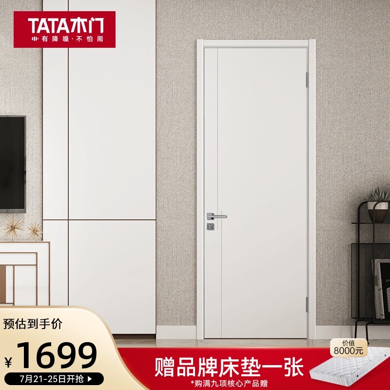 TATA wooden door Interior door Bedroom door Solid wood composite door Powder room door Toilet door Kitchen soundproof door@061
