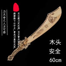 Childrens wooden sword toys Qinglong Bao knife Wooden sword with scabbard Wooden sword Wooden sword weapons Boy toys