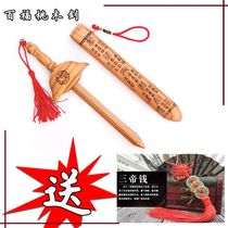 Childrens peach wood sword 30cm peach wood Seven Star sword town house evil wind water supplies gifts