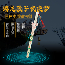 Wooden wooden sword Childrens toy sword boy wooden knife weapon Blue Dragon sword weapon model wood simulation props