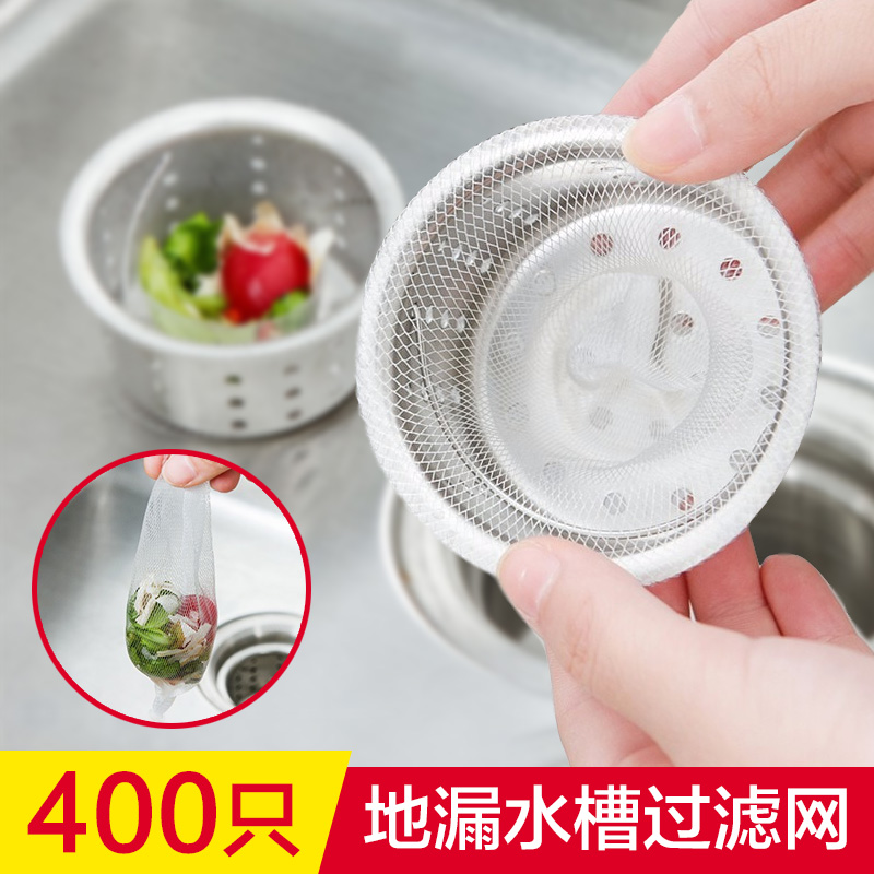 Kitchen Sink Filter Bag DISHWASHING TANK LIFT CAGE MAKE-UP ROOM DISPOSABLE ANTI-SEWER BLOCKED OUTFALL STOP HAIRNET