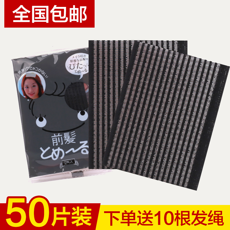 Bangs sticker Korea fixed post hair ornament cute magic sticker wild before posting adult crushed hair patch plate hair sticky