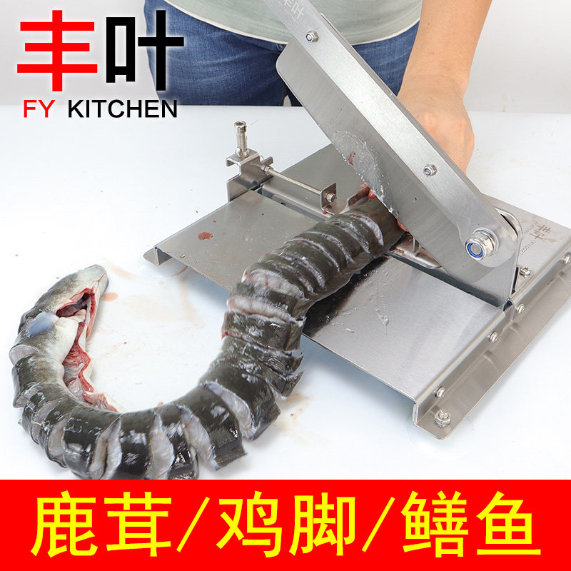 Fonleaf Stainless Steel Hay Cutter Antler Chicken Claw Hens Duck Fish Head eel Eggplant Cucumber Slices Constant-cutting machine