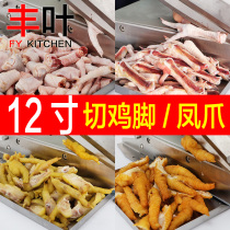 Fengye stainless steel guillotine Chicken duck goose feet chicken claws goose claws Duck claws processing special cutter