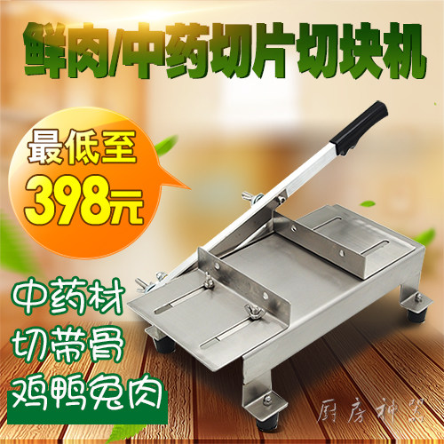 Commercial stainless steel crisp bone crescent bone slicer deer antler velvet ganoderma lucidum household Chinese herbal medicine cooked vegetable cutter