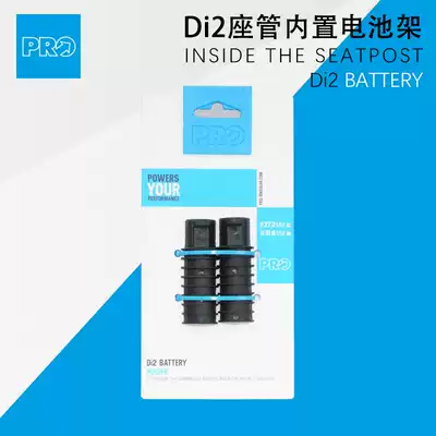 SHIMANO SHIMANO PRO battery bracket Di2 battery built-in mounting frame front fork seat tube battery non-slip