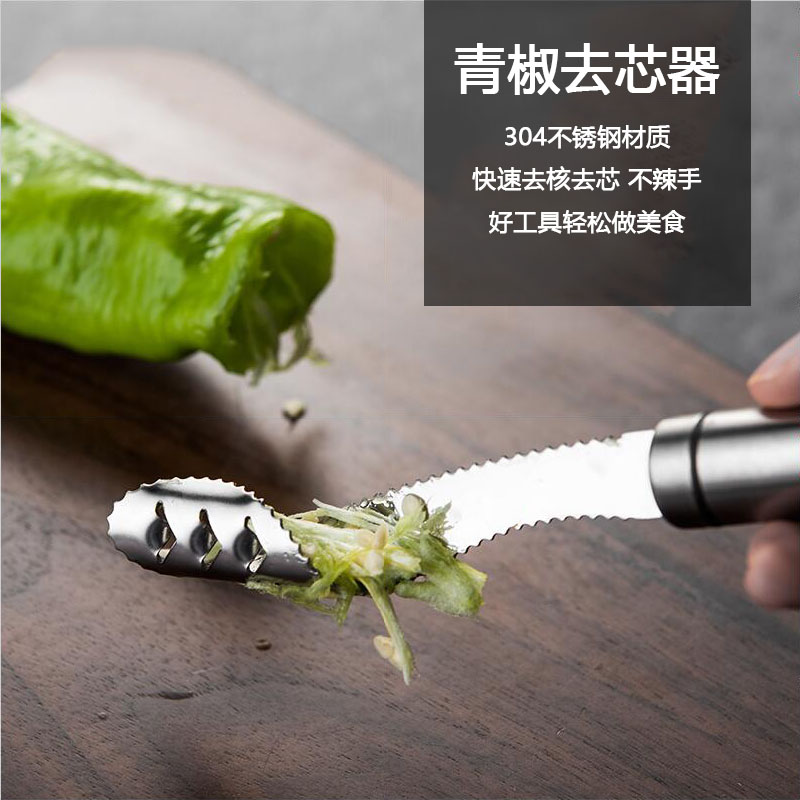 304 stainless steel pepper corer tiger skin green pepper seeder multifunctional corer cucumber kitchen gadgets