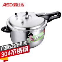 Asda 304 stainless steel pressure cooker 24cm pressure cooker composite bottom six insurance induction cooker universal YC1824