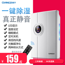 Yangzi household dehumidifier dehumidifier Silent dehumidifier Basement bedroom dehumidifier dehumidifier Drying dehumidifier