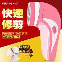 Ke Ming CM-6098 rechargeable hair ball trimmer Shaving machine ball remover Hair ball device feed head